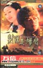 输入时间：2003/6/30 0:54:44
